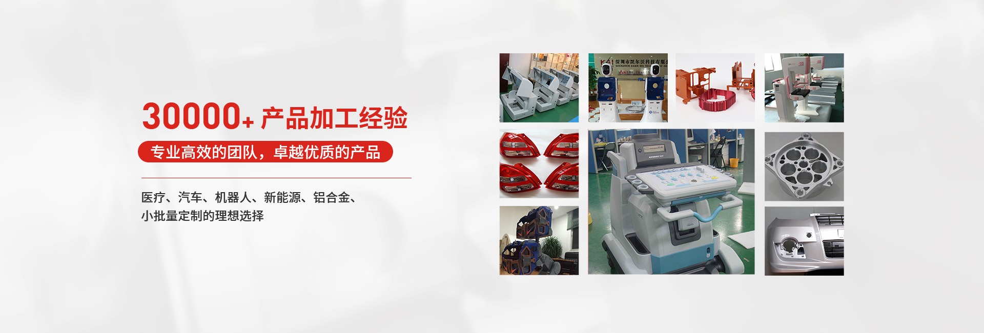 凱爾沃多維度賦能手板模型專(zhuān)業(yè)制作，以質(zhì)量和效率取勝